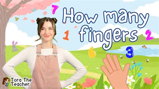 【How Many Fingers】英文儿歌 | 有多少根手指🖐