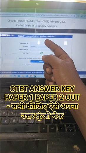 CTET Answer Key 2026 paper 1 | CTET Answer Key 2026 paper 2 | CTET Exam Answer Key 2026 kaise dekhe