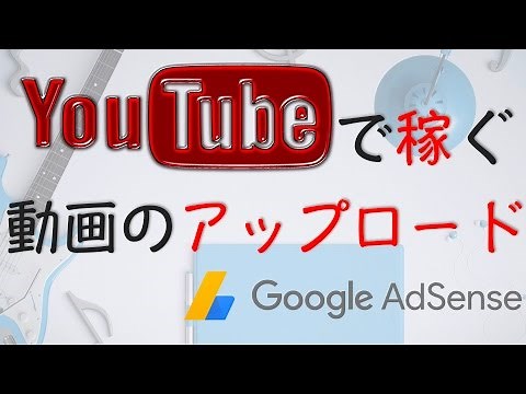 【YouTube】動画のアップロード方法と扱う動画ファイルの注意点
