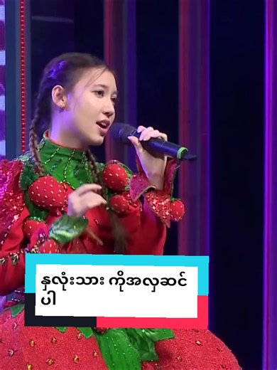 နှလုံးသားကို အလှဆင်နည်း — သံစဉ်ဖြင့် ရိုးရှင်းသော ဖက်ရှင်လမ်းညွှန်
