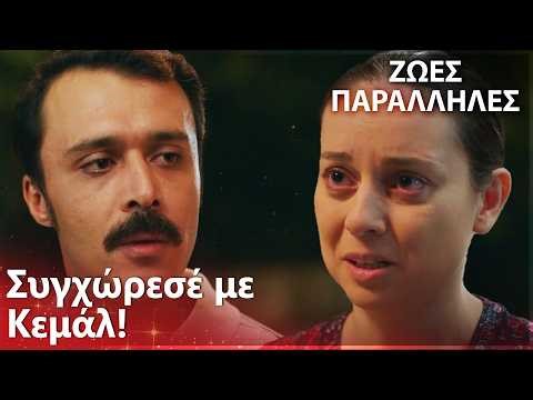 Η Μεσούντε παρακαλάει τον Κεμάλ να μην πάει😥 - Ζωές Παράλληλες | Kırgın Çiçekler