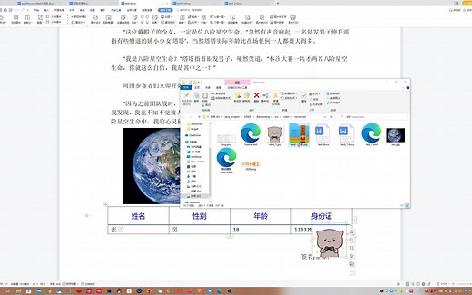 java操作word合同模板-签字盖章替换