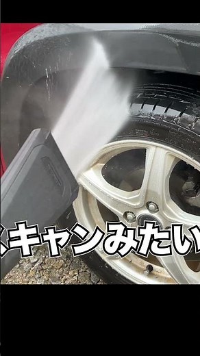 Washing the undercarriage of my car with the Kärcher Eco Booster 120!! #highpressurewasher