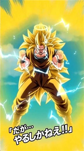 Alternate Art AGL SSJ3 Angel Goku Active Skill