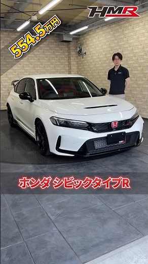 2025 Honda Civic Type R 2.0 Type R 10,000km now in stock! #hmr #usedcars #honda #civictyper #FL5