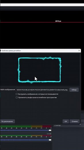 How to add any stream overlay to OBS Studio