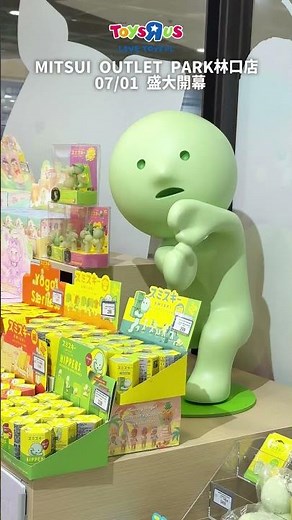 30秒帶你看玩具反斗城 MITSUI OUTLET PARK 林口店