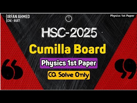HSC 2025 Cumilla Board || Physics 1st Paper (Only Answer) CQ Solution