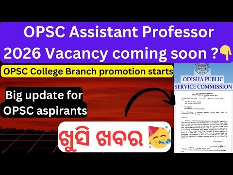 New Vacancy ଆସିବ Good News for OPSC Assistant Professor Aspirants|Assistant professor promotion 2026