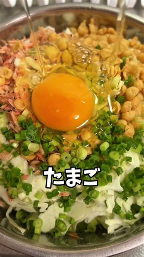 お好み焼き上手く作れた！笑