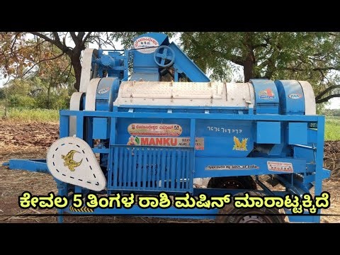 7676871330 | RASHI MACHINE FOR SALE | SECOND HAND FOR SALE 