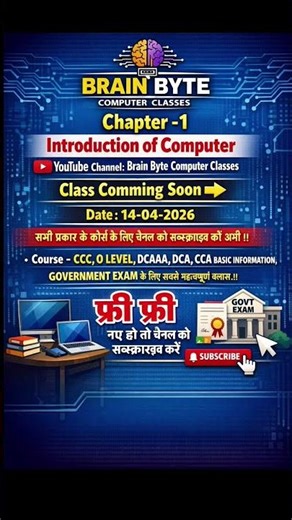 Commingsoon Class introduction of Computer Chapter1 #bareilly #baheri #computerinstitute #education