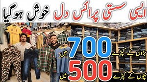 Wholesale Shop For Boys Cloths | Kids Garments | Red Frog Collection Shop Karachi ●==============● Plot No-A/7, Sector 41/B Kashti Wali Building Wala Road, Korangi Karachi. | Karachi Ki Duniya
