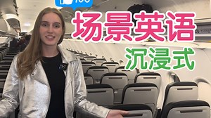 【2000个场景 英语口语 实景教学 12期】沉浸式 真实语言环境 情景主题 场景话题 英语四级六级 雅思托福 少儿英语 美国生活 地道英文听力美剧 字幕 23