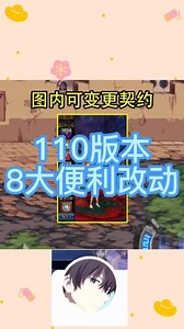 dnf110版本魔能石还有用吗