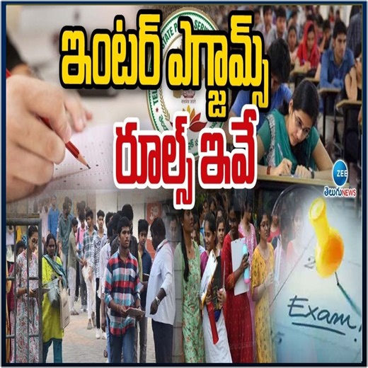 1K views | Telangana Inter Exams Starts From Today | Intermediate Exams 2025 | ఇంటర్ ఎగ్జామ్స్ రూల్స్ ఇవే | ZEE Telugu News #interexams #telanganainterexams #cmrevanthreddy | ZEE Telugu News | Facebook