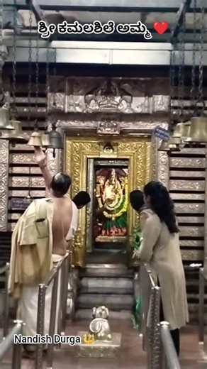 ಇಂದಿನ ಶ್ರೀ ಕಮಲಶಿಲೆ ಅಮ್ಮನವರ ದಿವ್ಯ ಅಲಂಕಾರ ದರ್ಶನ ಆರತಿ 🙇‍♂️❤🔱23.10.25 subscribe my channel Nandish Durga