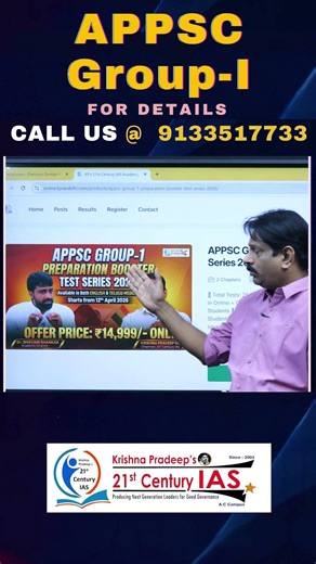 How to Crack APPSC Group-1? | Preparation Booster Test Series 2026 | KP’s 21st Century IAS