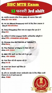 SSC MTS Exam Analysis 2026 | SSC MTS Question Paper 2026 | 13 Feb 3rd Shift | SSC MTS Paper Solution