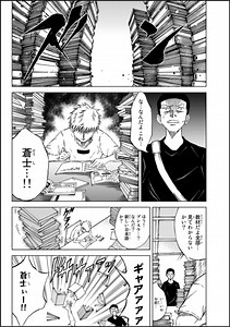 蒼く染めろ | COMIC BULL(コミックブル)