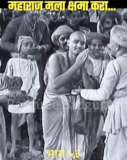 ५३.महाराज मला क्षमा करा🙏 #संततुकाराम #santtukaram #marathi #yt | sant tukaram maharaj