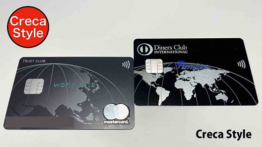 ダイナースクラブ ロイヤルプレミアムカード2021誕生！特典、メリット・デメリット、インビテーションをご紹介 ダイナースプレミアムの上 - Creca-Style