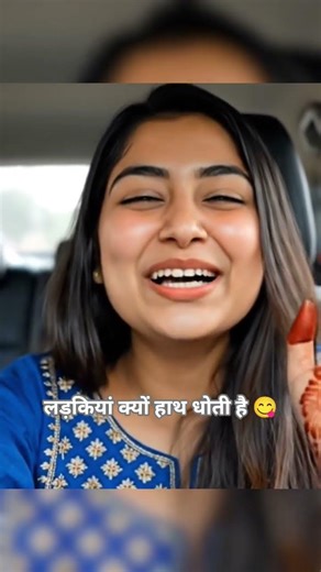 लड़कियां क्यों हाथ धोती है कोई बताएगा 🤣 #funny #vlog #viral #shorts #comedy