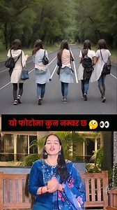 137K views · 1.1K reactions | कस्को आँखा तेजीलो छ 樂 #eyetest #QnA #fbreels #ganeshraika #september2025 | Ganesh Raika | Facebook