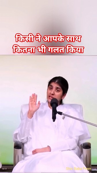 किसी ने आपके साथ कितना भी गलत किया #@ShivBaba_prem #bk BK Shivani speech