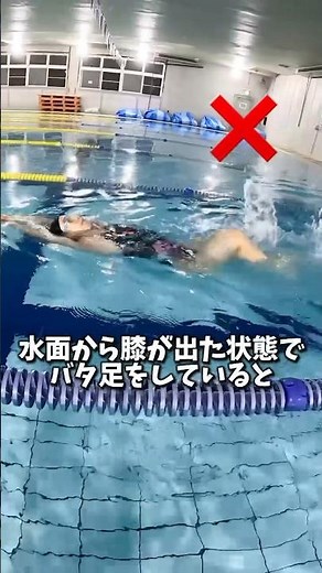 背泳ぎ初心者の方🔰しなやかなキックで進みの良い泳ぎを目指しましょう🦦🤍#水泳#swimming #プール#背泳ぎ