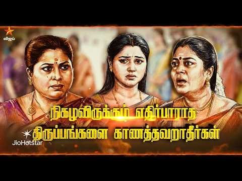 Sindhu Bairavi Kacheri Arambam | 7th & 8th May 2026 - Promo
