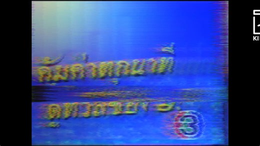 【油管搬运/架空ID】泰国电视3台（Thai TV 3）ID（1996/2539）