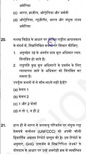day 20/100 |vision ias upsc prelims 2026 test series| #upsc #visionias