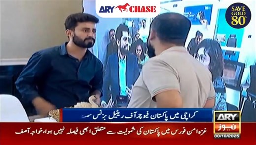 5th Pakistan Future of Retail Business Summit & Expo 2025 | Redefining the Future of Retail in Pakistan! 🇵🇰 🎯 ARY Bee Global, Pakistan’s leading business platform, proudly joins hands to bring innovation, technology, and gold-powered savings to the forefront of the retail industry. ✨ Organized by the Chainstore Association of Pakistan (CAP) & TerraBiz, the 5th Pakistan Future of Retail Business Summit & Expo 2025 is set to elevate the retail landscape with groundbreaking ideas and global insi