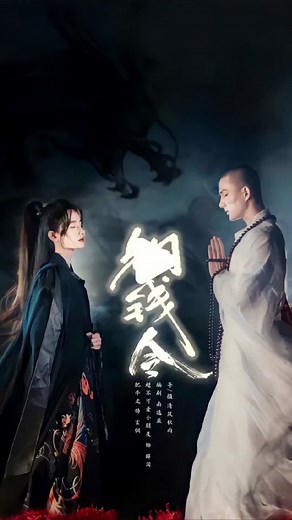 超不可爱 (Chao bu Ke'ai) and Wen - Copper Coins cosplay (05/09) | | #boyslove #chinaboys #coppercoins #hanfu汉服 #chinadrama #fypシ