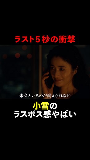 【公式】『七人の秘書 THE MOVIE』3月15日 Blu-ray＆DVD発売 | ◤#スカイキャッスル 🏰第7話より◢ ──†───†───†─── ラスト５秒の衝撃 ──†───†───†─── 第7話はTVerで無料配信中！📡 プロフィールのリンクをチェック✅ #松下奈緒 #木村文乃 #比嘉愛未 #高橋メアリージュン #小雪... | Instagram