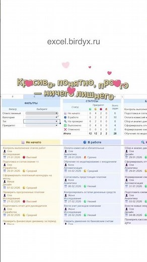 A beautiful and convenient way to view tasks😍 #kanban #shade #excel