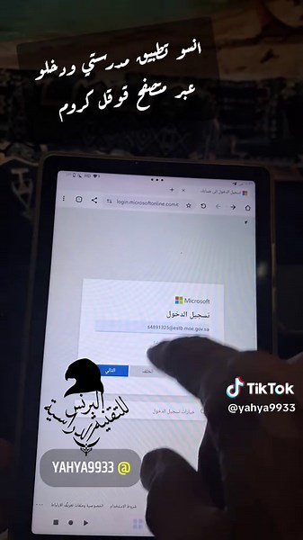 كيفية استخدام منصة مدرستي بشكل فعال