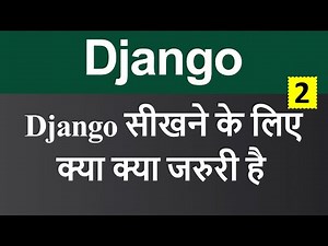 Requirements for Learning Django (Hindi)