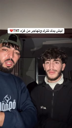 ‎عبود مهدي | abood Mahdi‎ on Instagram‎: "مستحيل نسيبك ي غزه 🇵🇸🫂🥹"‎