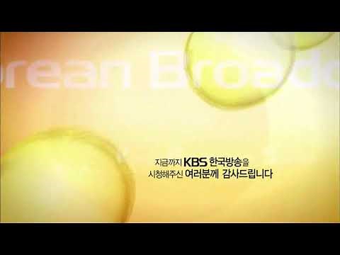 KBS2 방송종료영상 + 애국가 1절 + 정파 영상 (2012년)