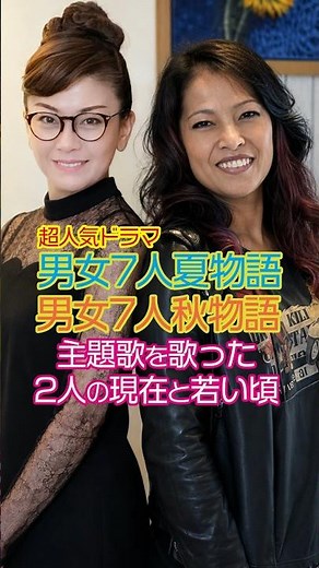 Seven Men and Women's Summer and Autumn Stories...Then and Now: Akemi Ishii and Yukari Morikawa, ...