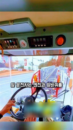 Why fire trucks have drivers in both the front and the back