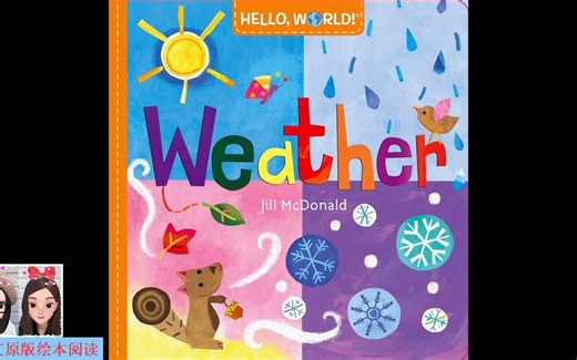 【英文绘本阅读】Hello, World! Weather 《你好，世界！之天气》