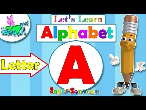 اناشيد الروضة - تعليم الاطفال - الحروف الانجليزية - بدون موسيقى - ABC for kids - Letter ( A)