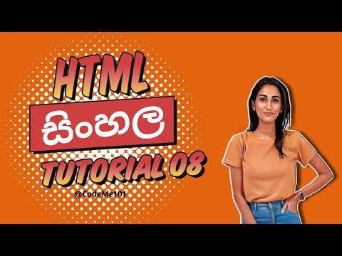HTML Sinhala Tutorial 08 - HTML Tables