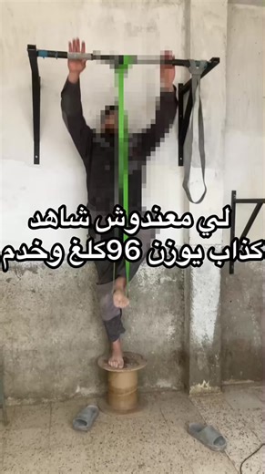 هذا حبل حقيقة يساعد اصحاب وزن زائد