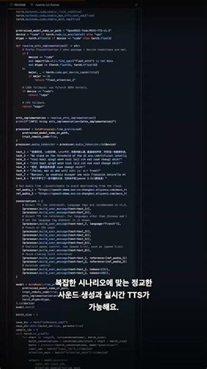 텍스트로 모든 소리를! MOSS-TTS로 실시간 음성 생성!