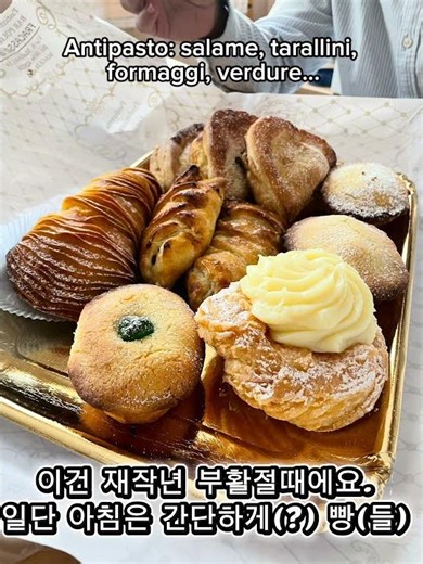 #Italy #Italianfood #국제연애