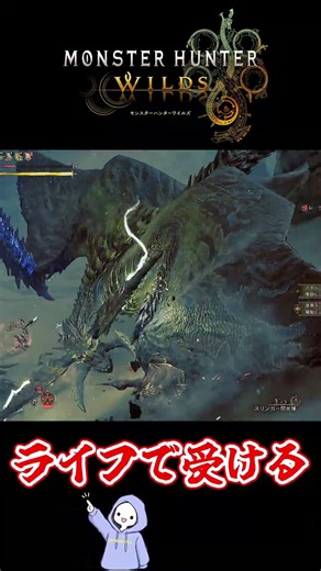 【MHWilds】ライフで受けるのはバトスピ？遊戯王じゃなくて？